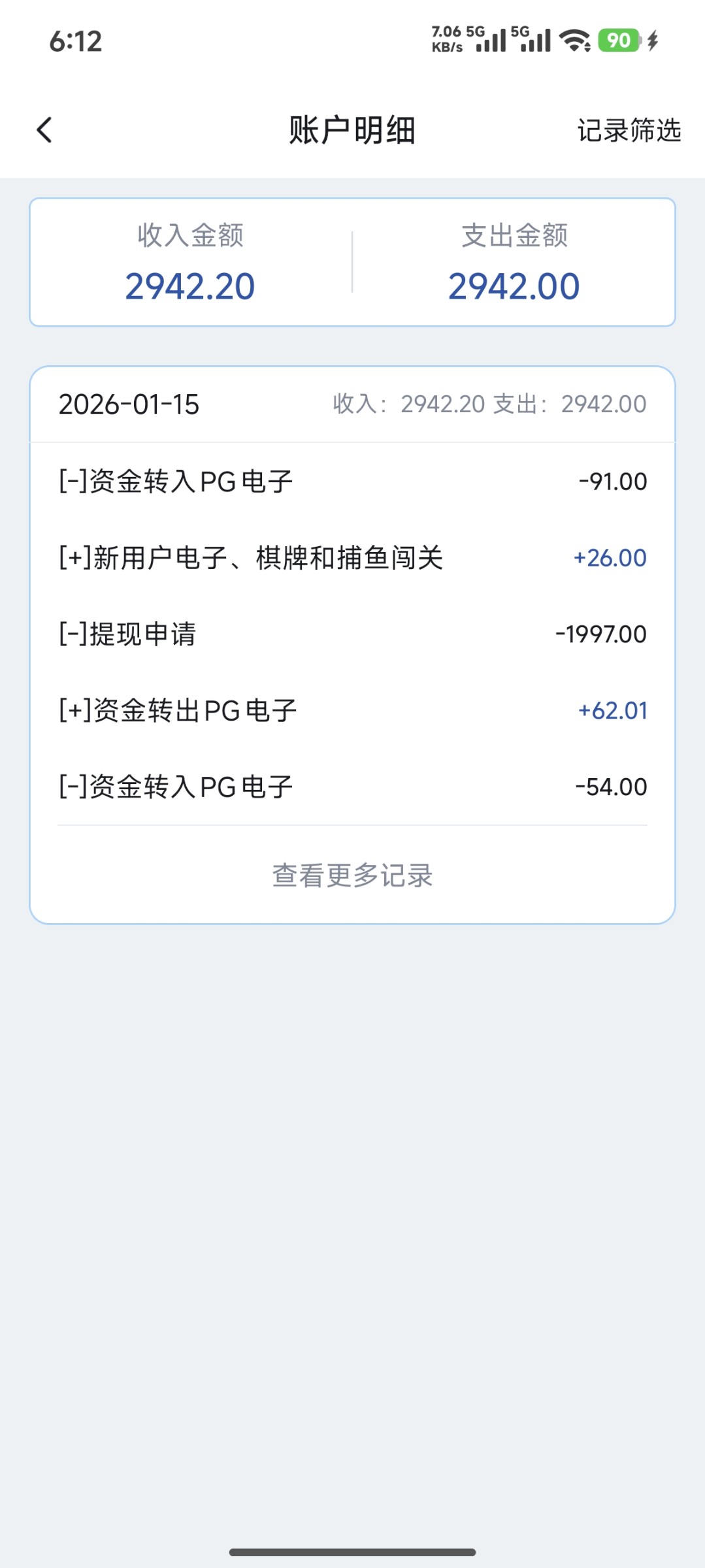 Screenshot_2026-01-15-18-12-00-966_com.erfghjtj.xsds.jpg