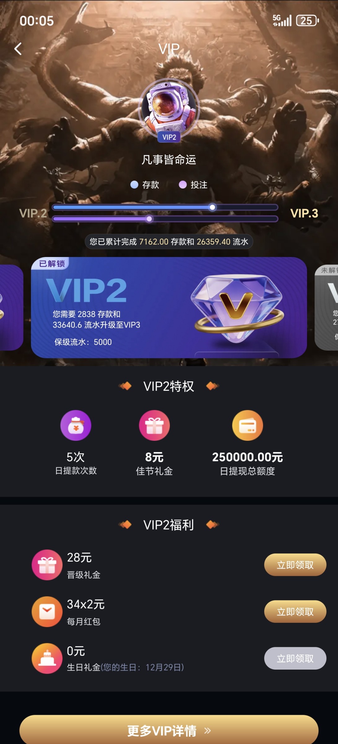 Screenshot_20260105_000542_com_wechatss_stffff_VipActivity.jpg