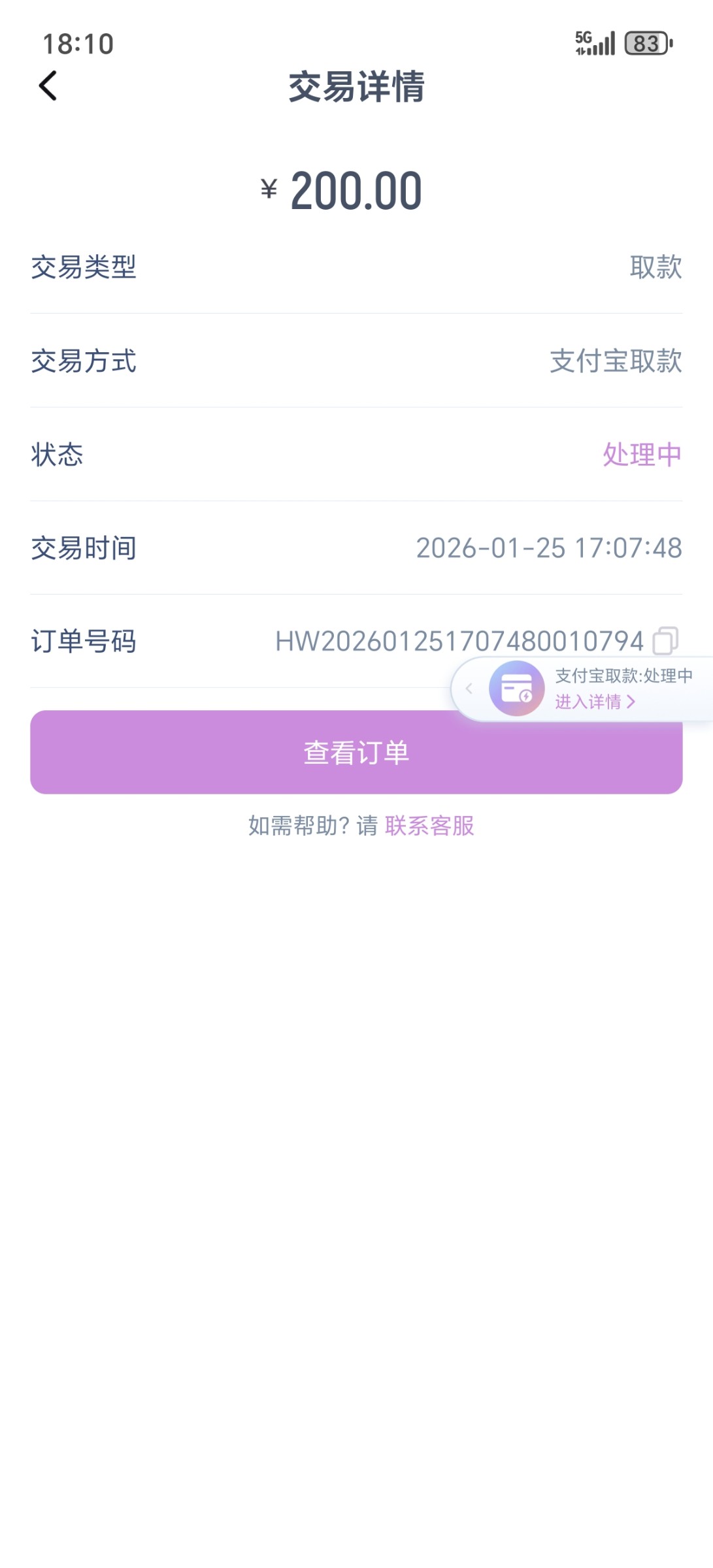 Screenshot_20260125_181056_com_hjlvqonj_lxiab_RouterPortraitPluginActivity.jpg