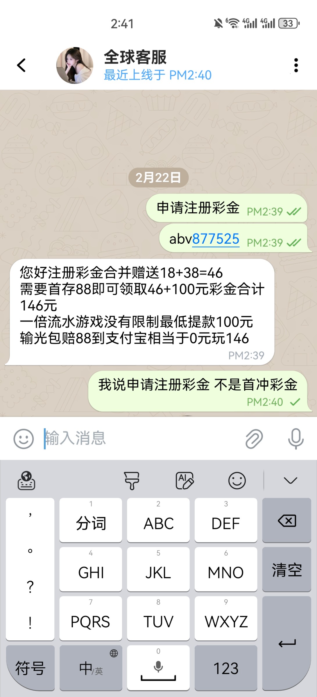 Screenshot_20260222_144100_com.aibem1.flmwwtcn.jpg