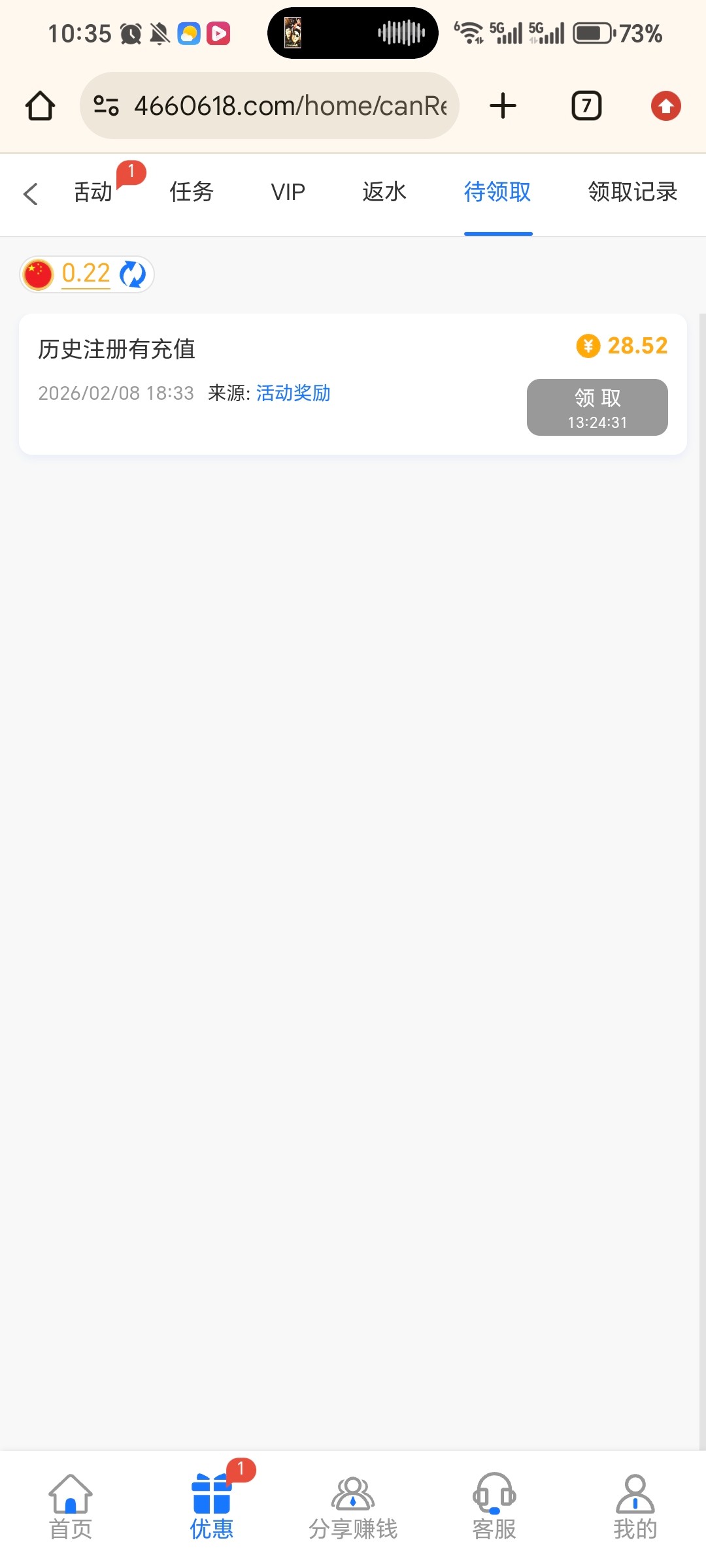 Screenshot_20260209_103527_com_android_chrome_ChromeTabbedActivity.jpg