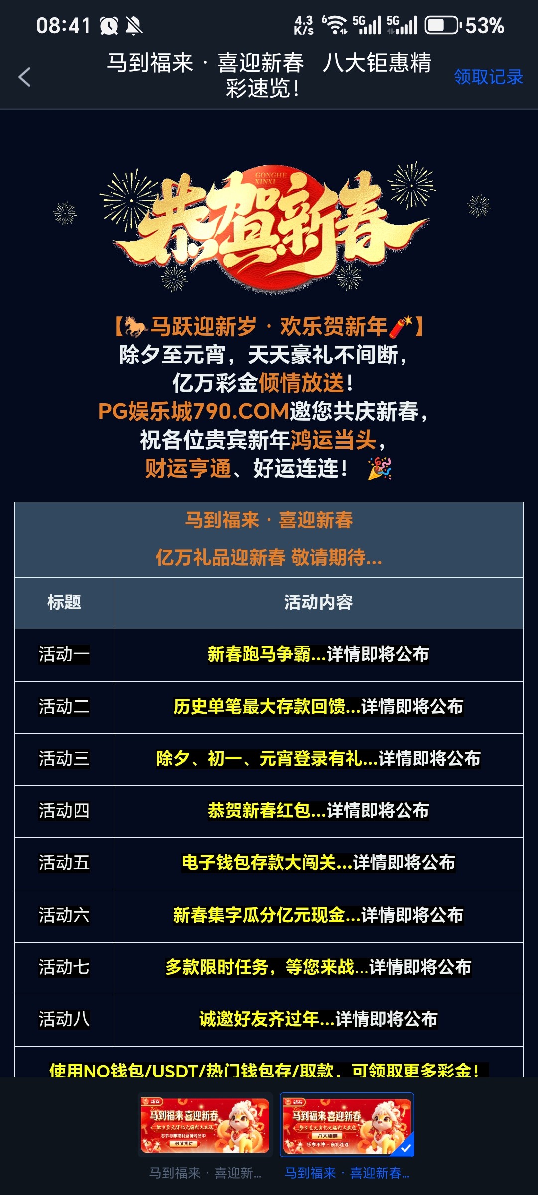 Screenshot_20260209_084110_huvsudbsd_ugvhssdd_kkndksndjsje_AppActivity.jpg