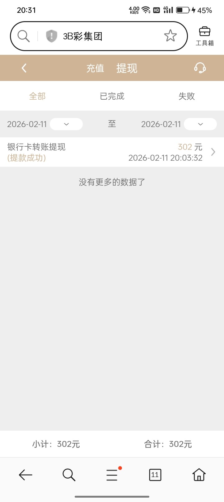 Screenshot_2026-02-11-20-31-30-28_439a3fec0400f8974d35eed09a31f914.jpg