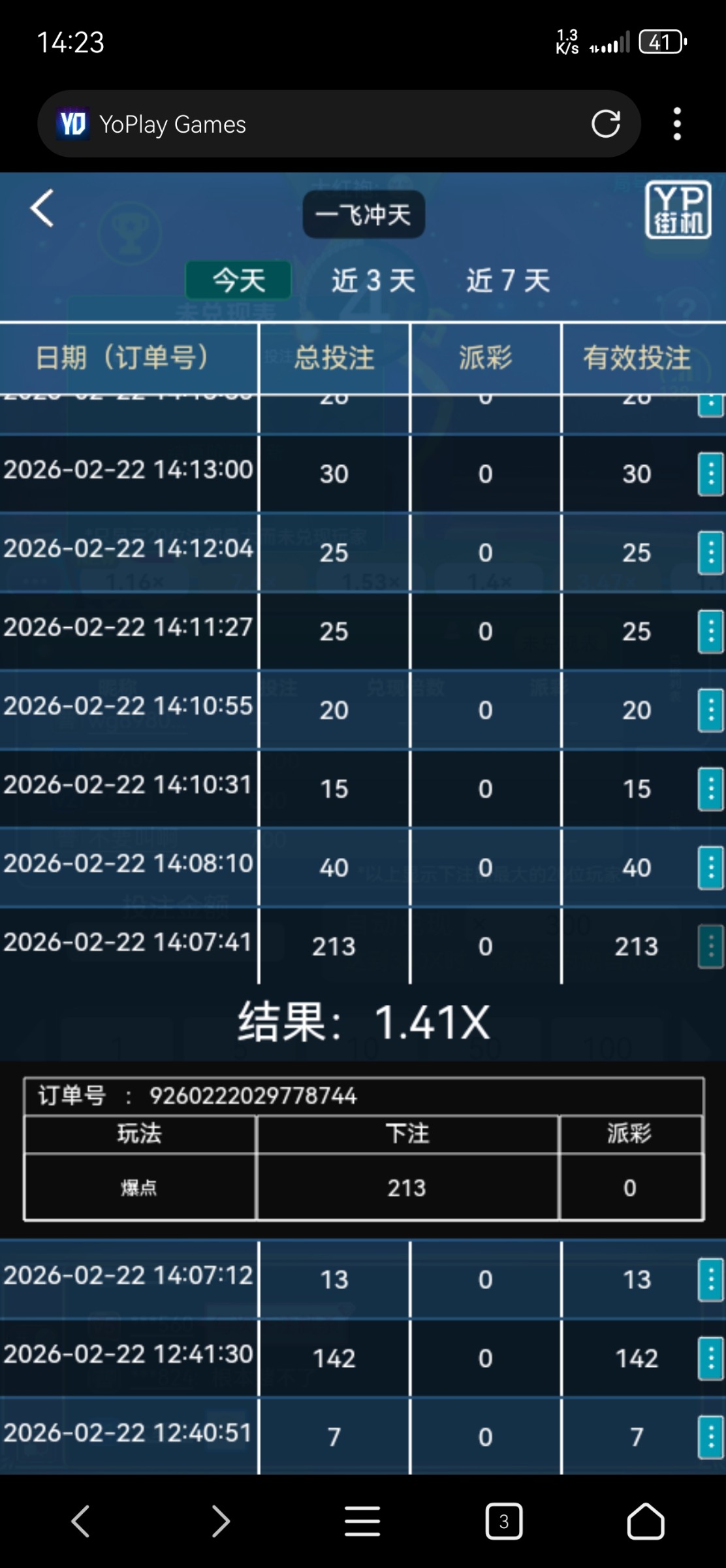 Screenshot_20260222_142333_com.mmbox.xbrowser.pro.jpg