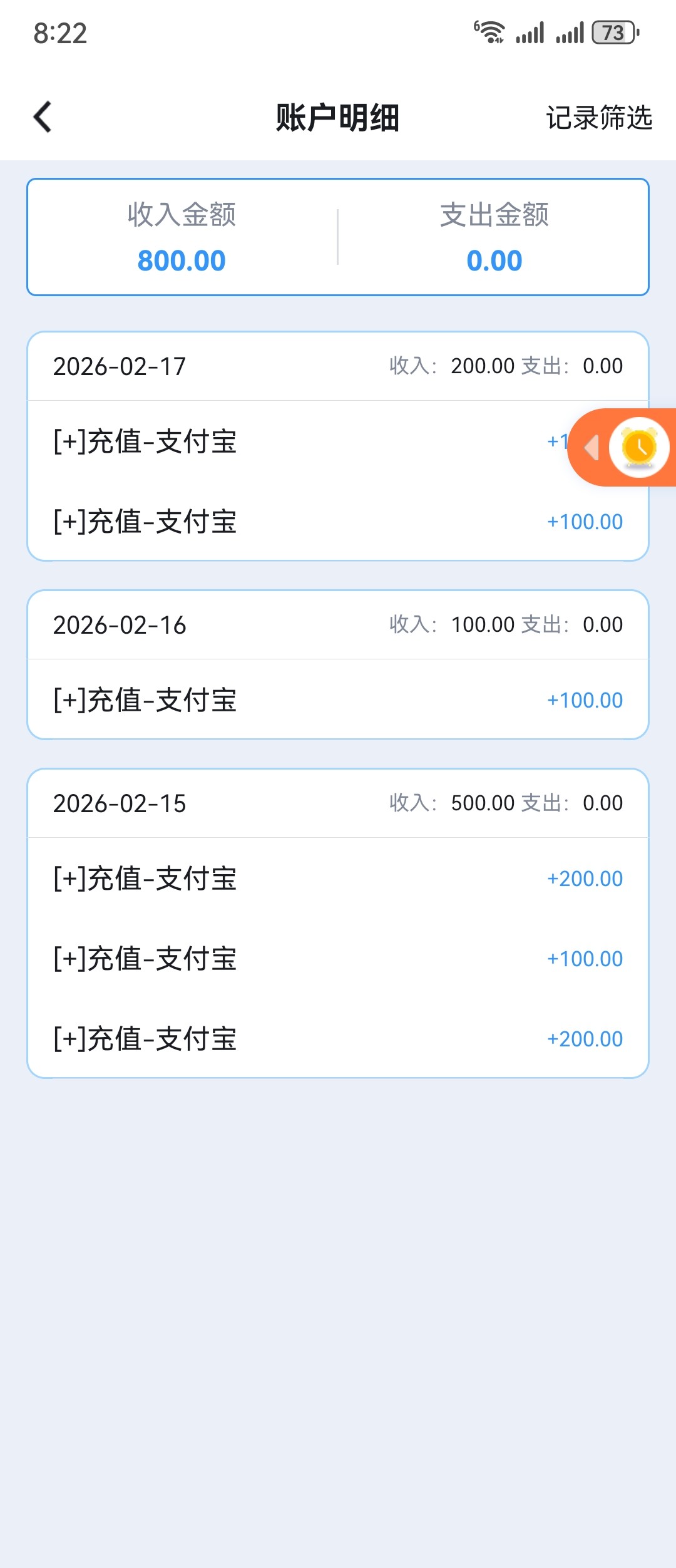 Screenshot_20260217_082210_com.example.jlgjenter.jpg