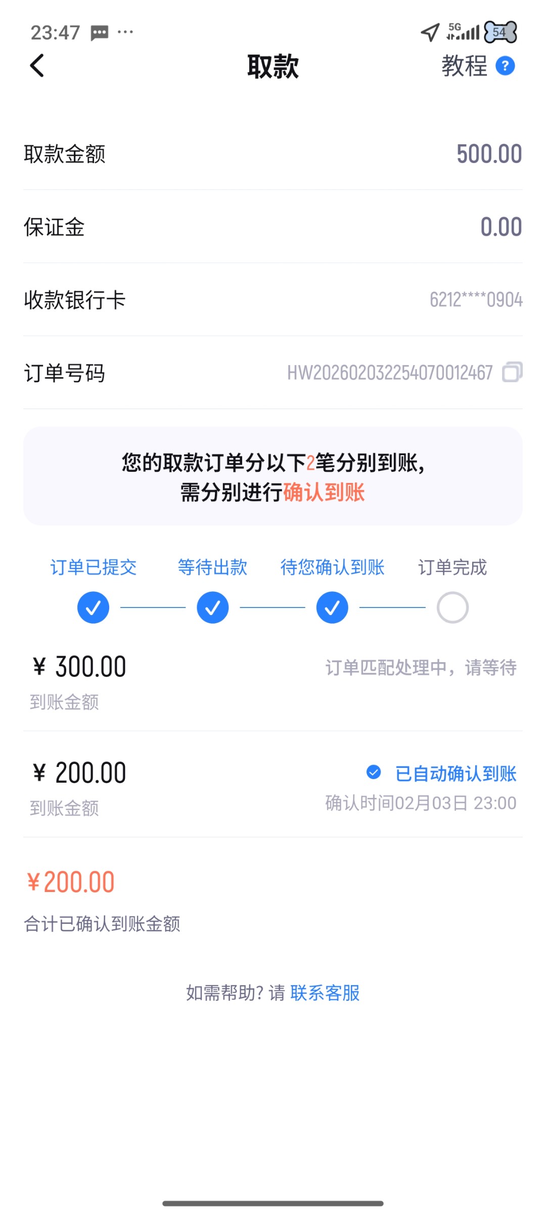 Screenshot_2026-02-03-23-47-49-822_com.zb6gkfmh.sh727sgs2.jpg
