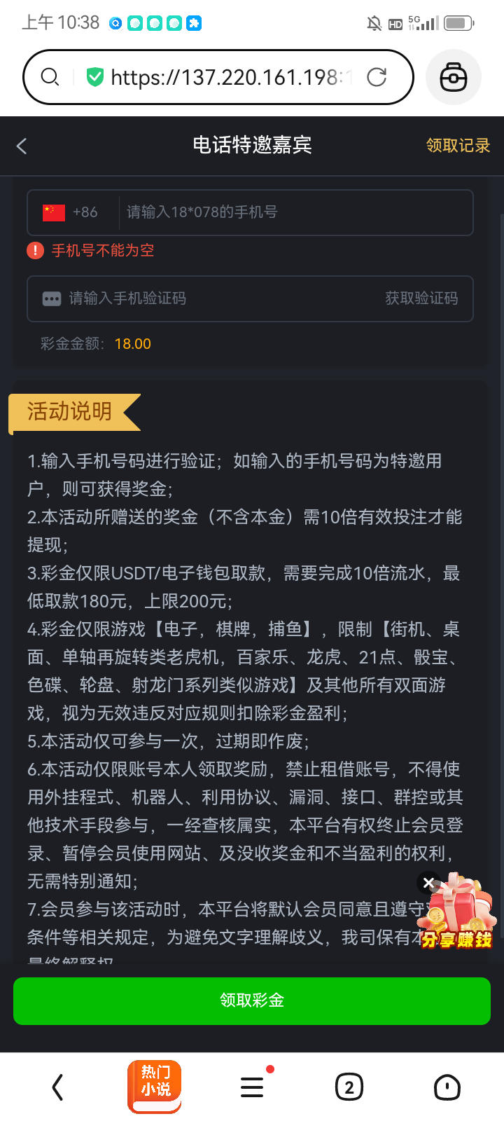 Screenshot_20260208-103822.png