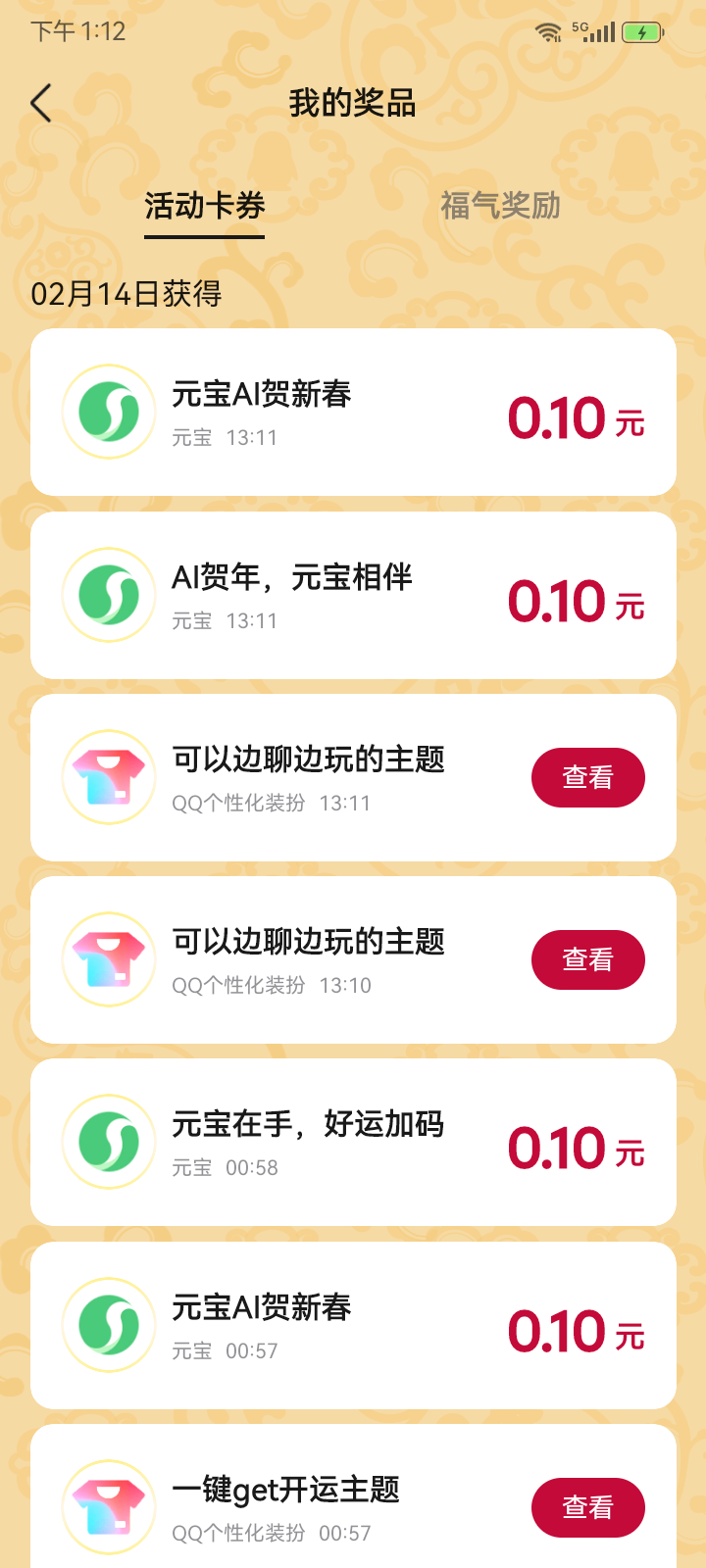Screenshot_20260214-131225.png
