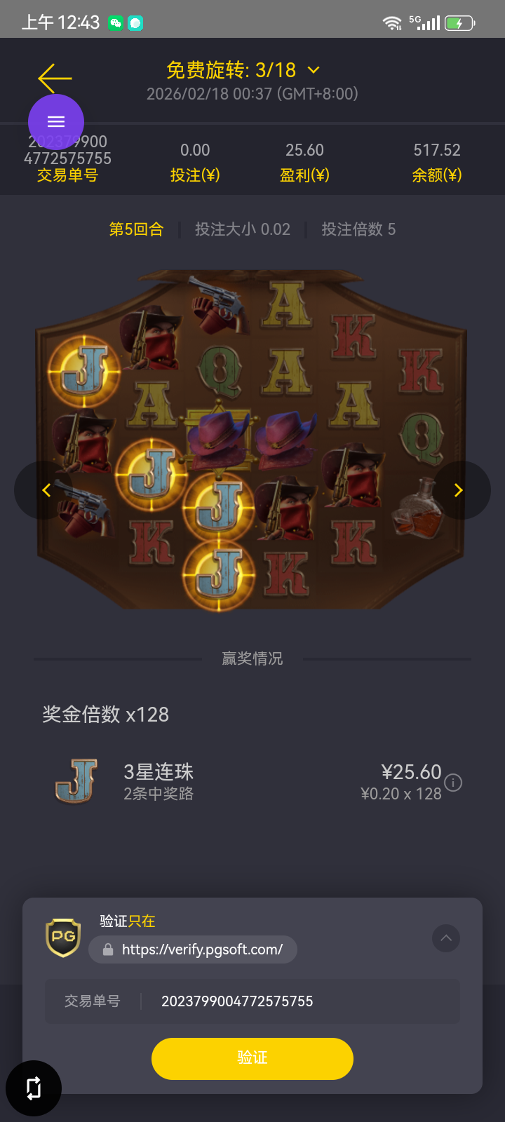 Screenshot_20260218-004309.png