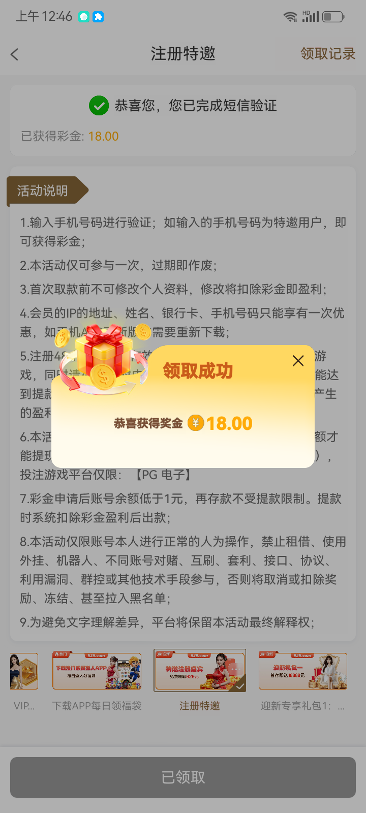 Screenshot_20260213-004638.png