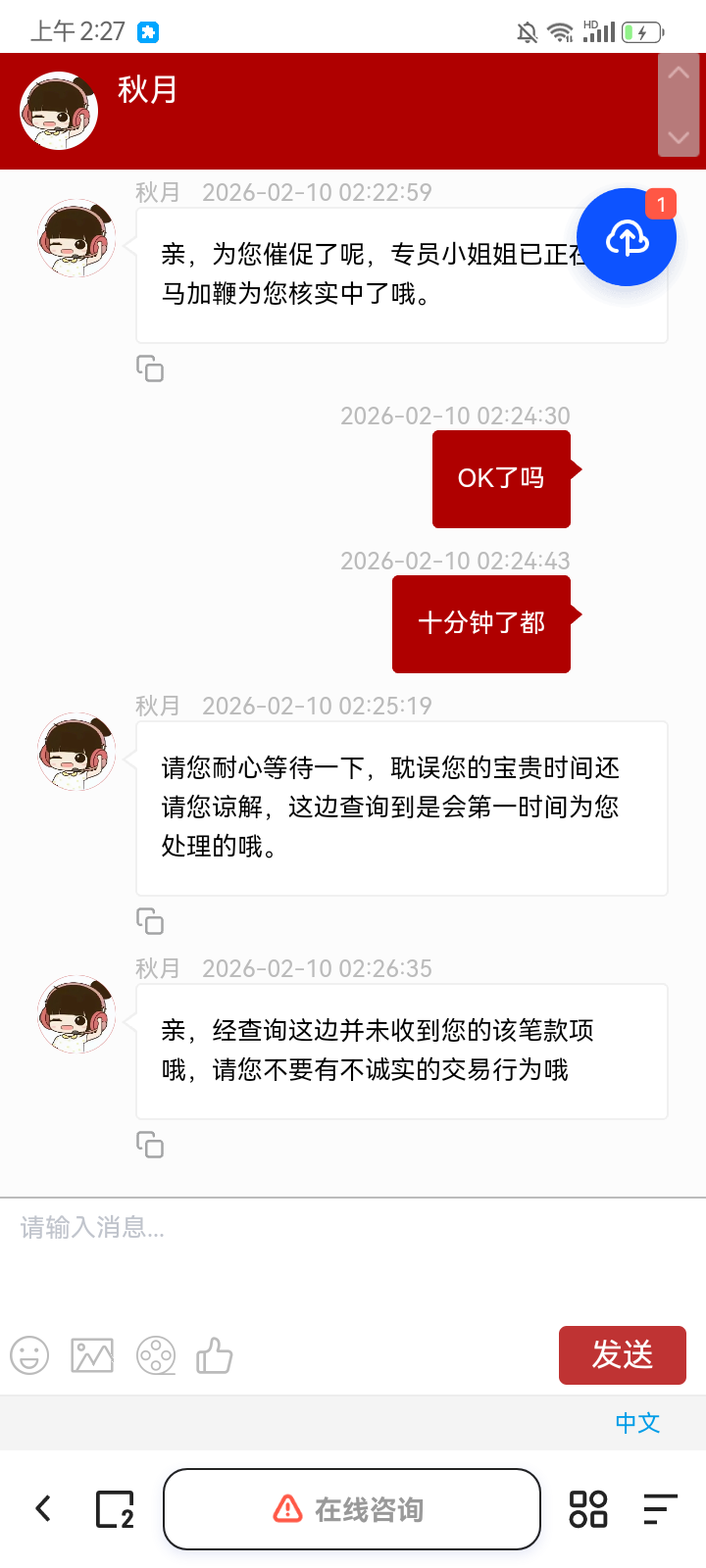Screenshot_20260210-022702.png