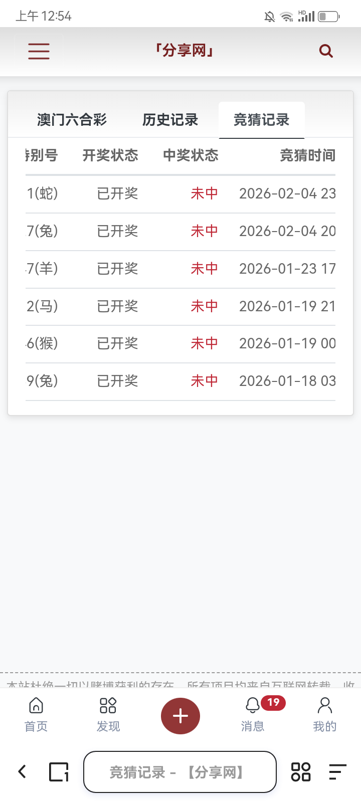 Screenshot_20260206-005450.png