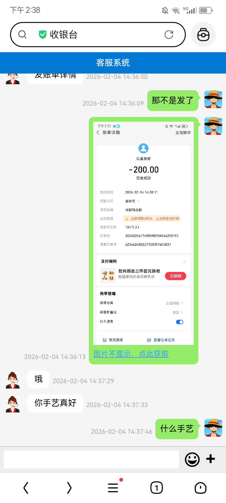 Screenshot_20260204-143848.png