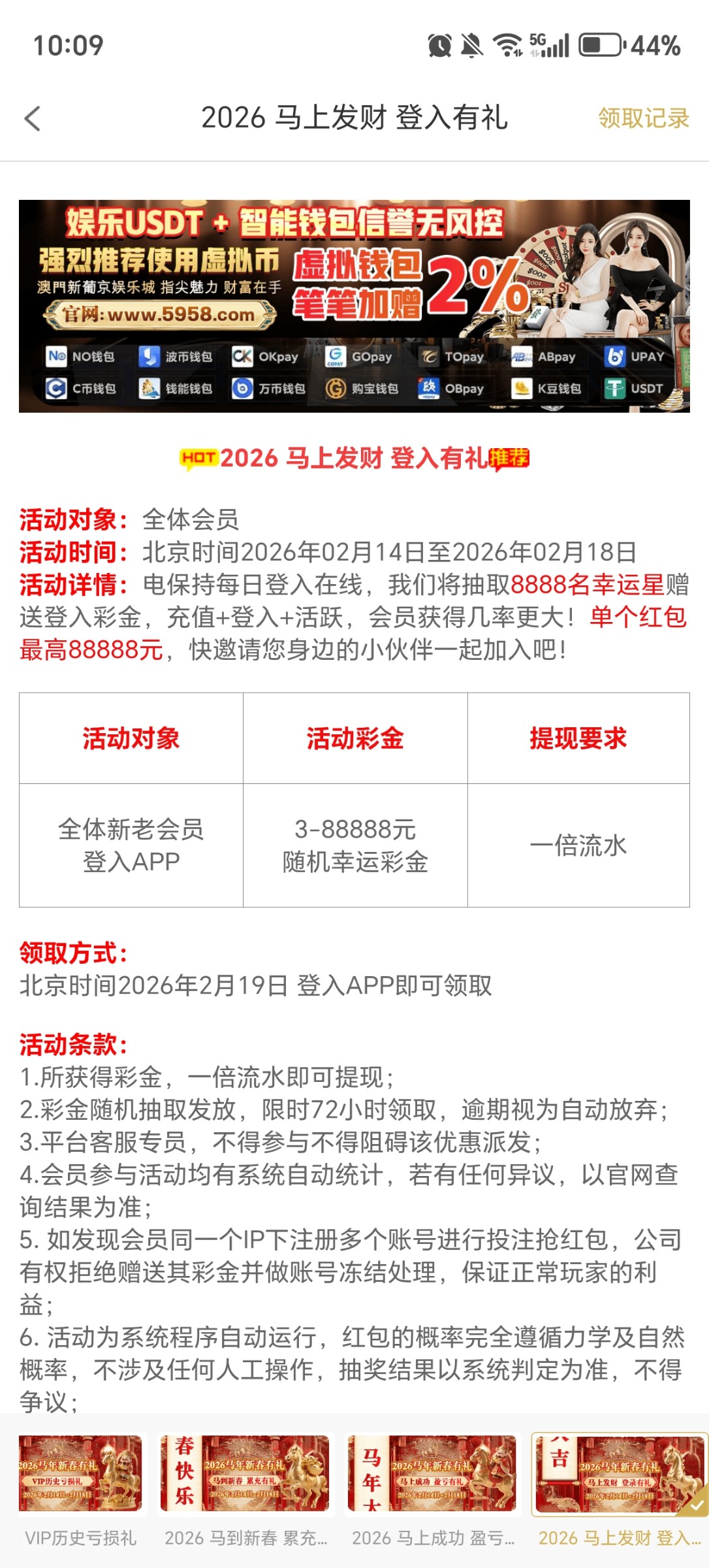Screenshot_20260214_100922_com_zjtlcg_wzxpl1315_mtzjfo_AppActivity.jpg