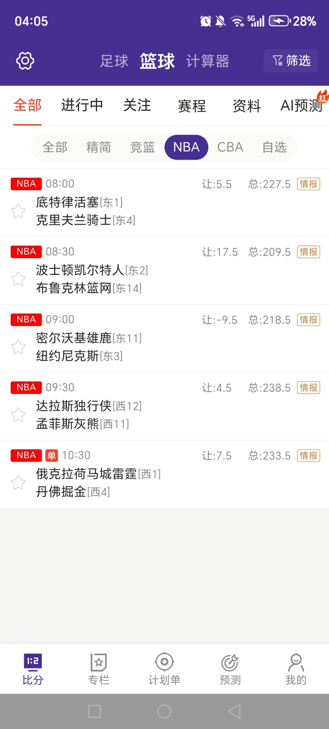 Screenshot_20260228_040531_com_nowscore_MainActivity.jpg