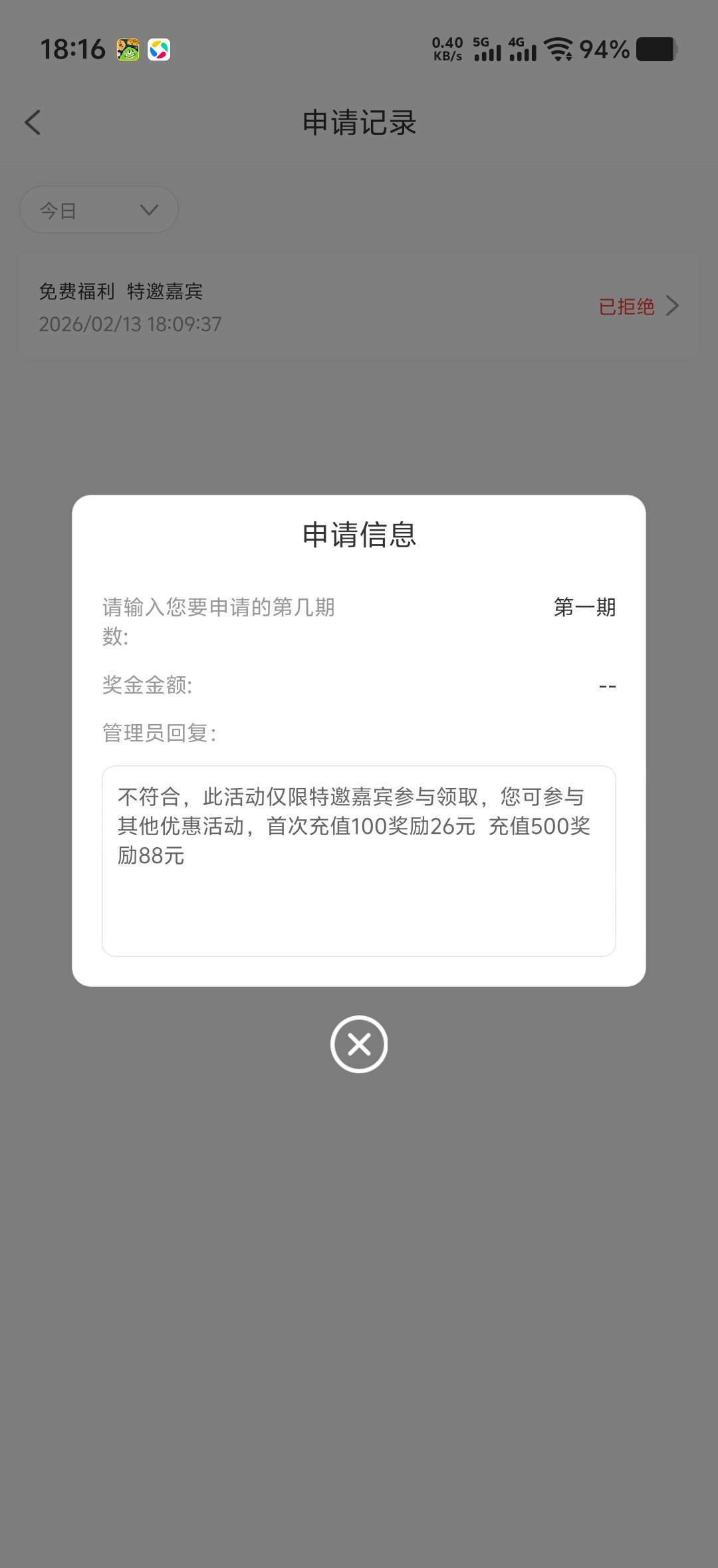 Screenshot_20260213_181635.jpg
