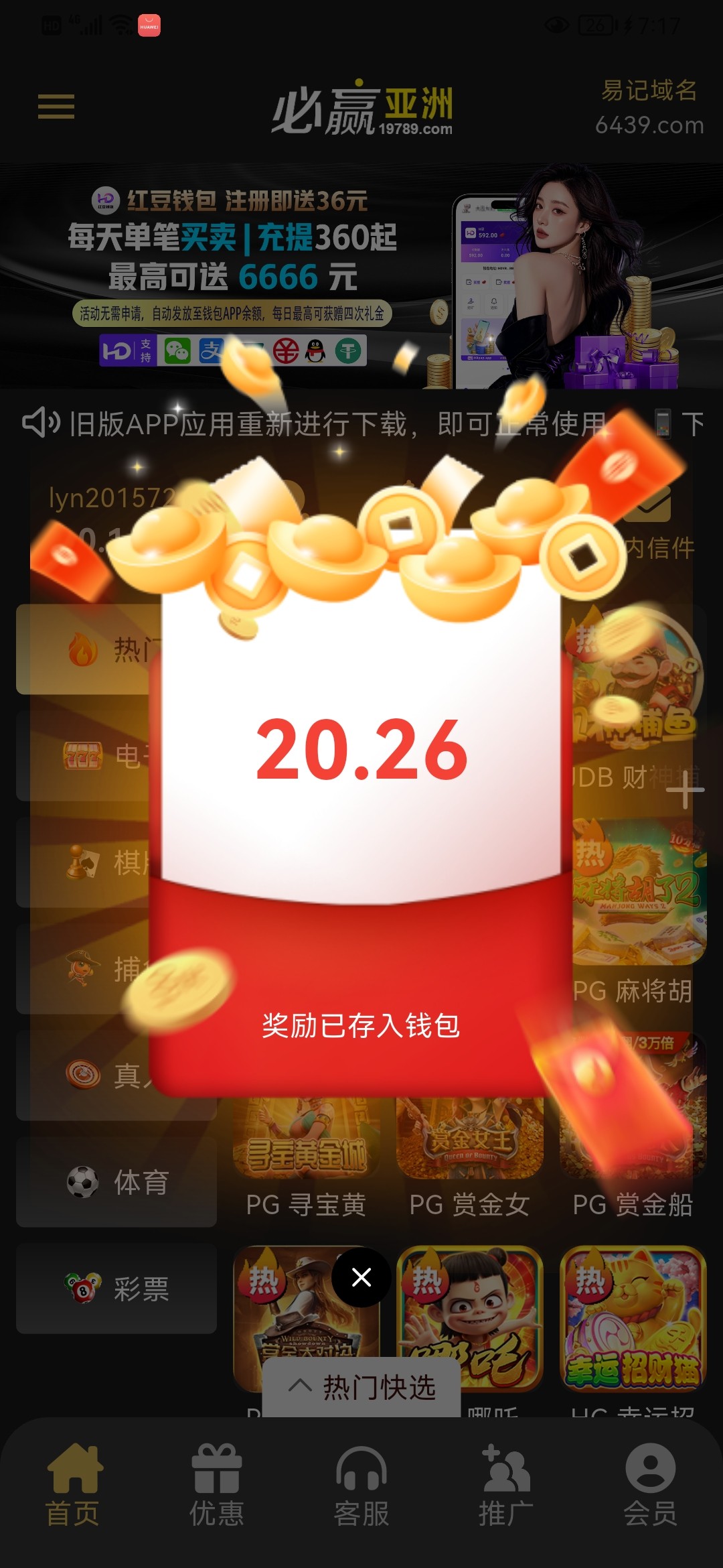 Screenshot_20260225_191718_open.aihh5f2e.kow7dl3805.jpg