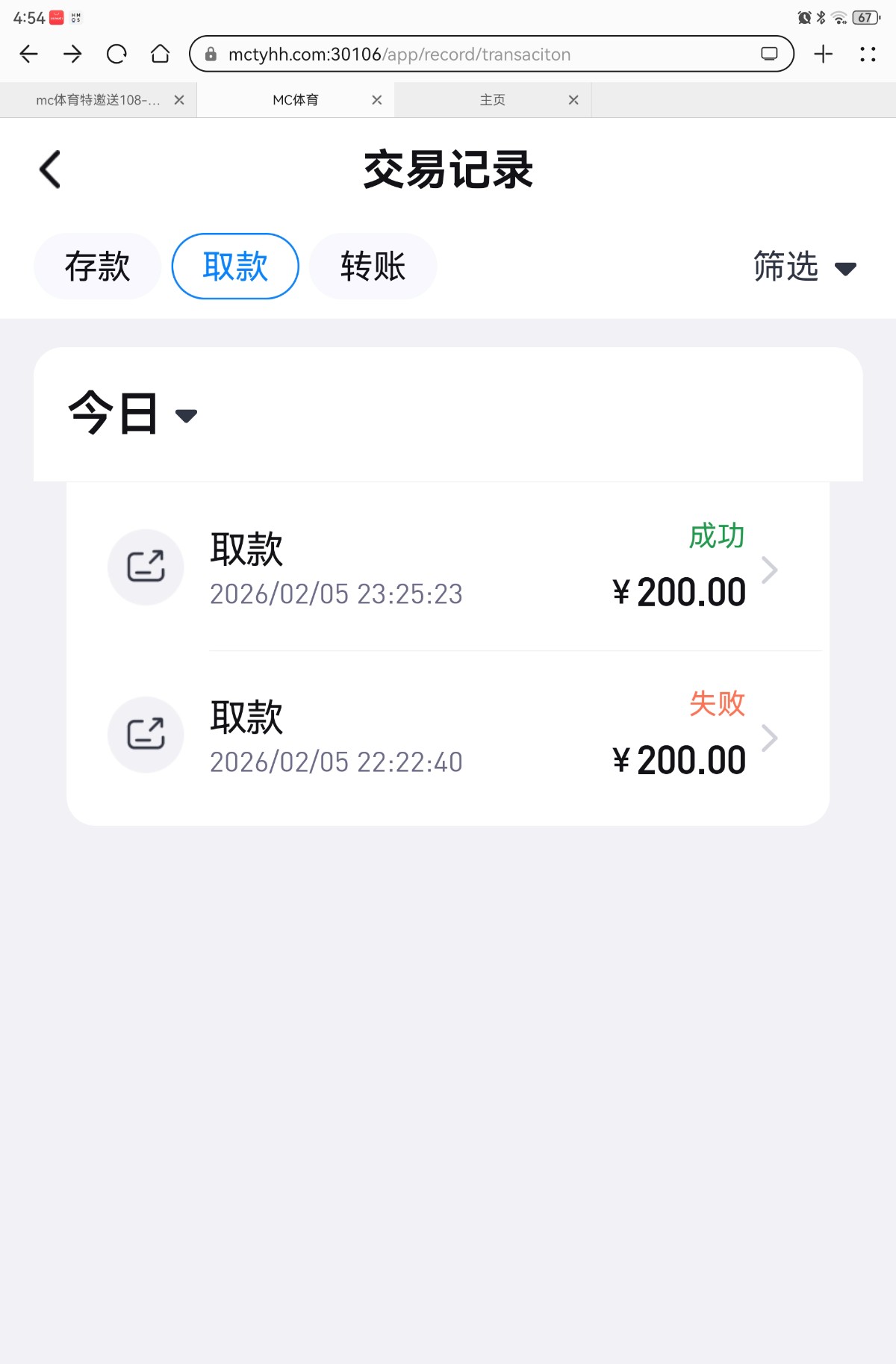 Screenshot_20260206_165420_com.huawei.browser.jpg