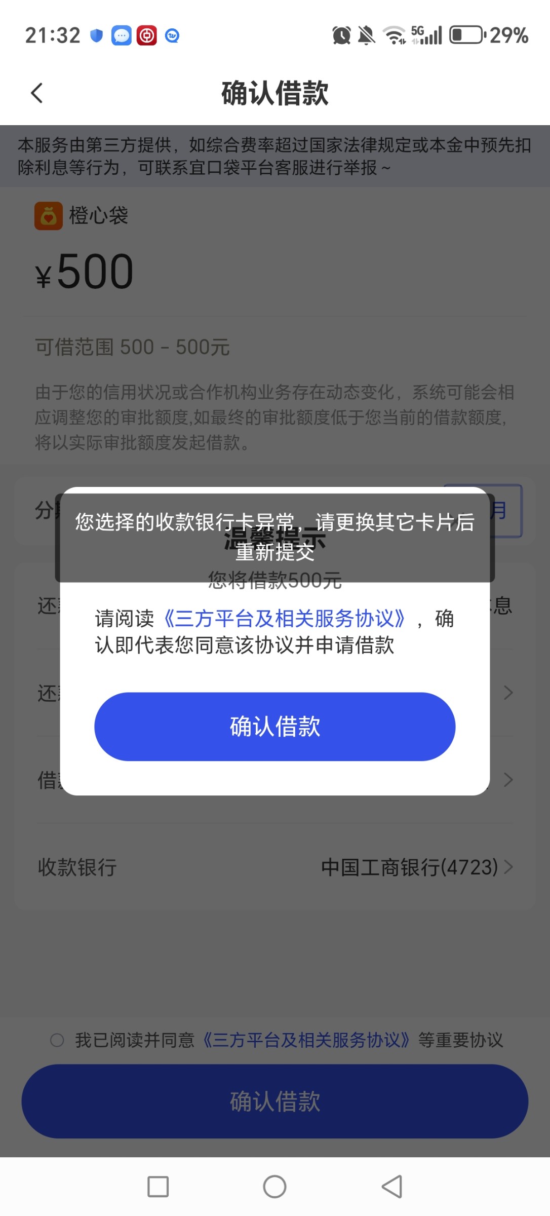 Screenshot_20260305_213212_com_juhui_wangluo_app_WebViewActivity.jpg