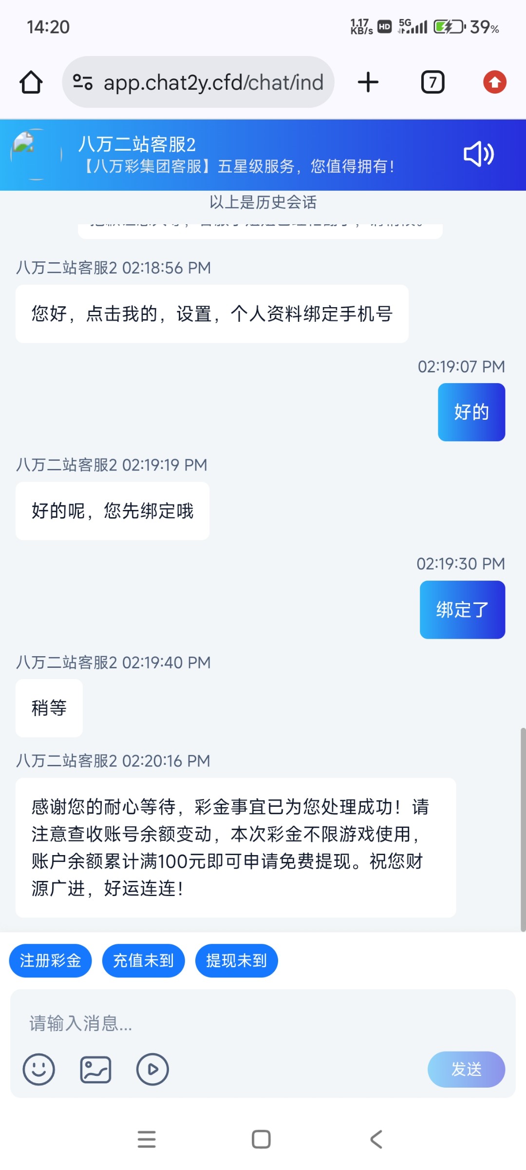Screenshot_2026-04-06-14-20-29-058_com.android.chrome.jpg